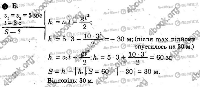 ГДЗ Физика 10 класс страница Вар2 Впр5